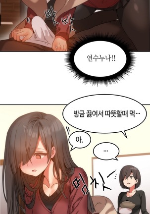 Hari's Lumpy Sharehouse Ch.0-29 Page #236