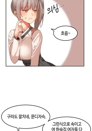 Hari's Lumpy Sharehouse Ch.0-29 Page #333