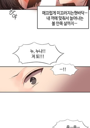 Hari's Lumpy Sharehouse Ch.0-29 Page #712