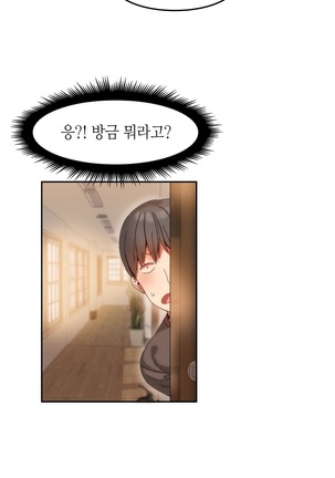 Hari's Lumpy Sharehouse Ch.0-29 Page #209