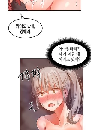 Hari's Lumpy Sharehouse Ch.0-29 Page #537