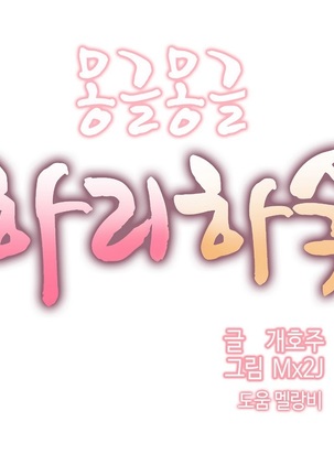 Hari's Lumpy Sharehouse Ch.0-29 Page #276