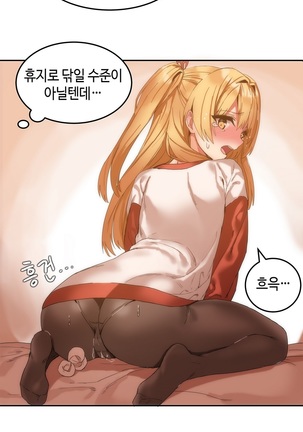 Hari's Lumpy Sharehouse Ch.0-29 Page #149