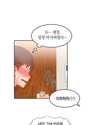 Hari's Lumpy Sharehouse Ch.0-29 Page #635