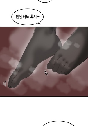 Hari's Lumpy Sharehouse Ch.0-29 Page #245