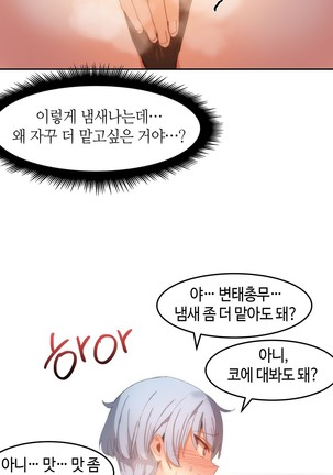 Hari's Lumpy Sharehouse Ch.0-29 Page #428