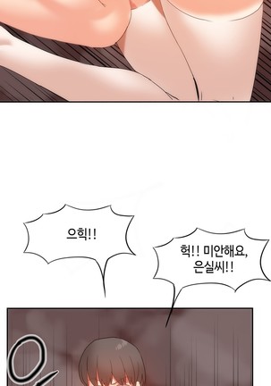 Hari's Lumpy Sharehouse Ch.0-29 Page #363