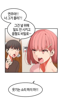 Hari's Lumpy Sharehouse Ch.0-29 Page #620