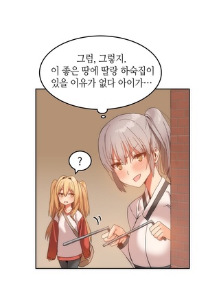 Hari's Lumpy Sharehouse Ch.0-29 Page #310