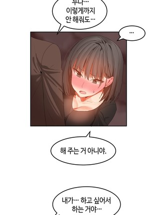 Hari's Lumpy Sharehouse Ch.0-29 Page #700