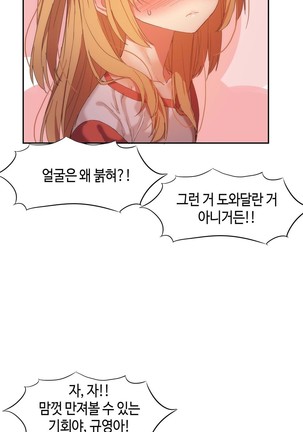 Hari's Lumpy Sharehouse Ch.0-29 Page #475