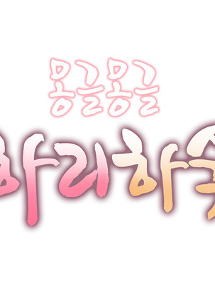 Hari's Lumpy Sharehouse Ch.0-29 Page #489