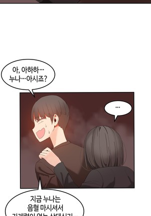 Hari's Lumpy Sharehouse Ch.0-29 Page #689