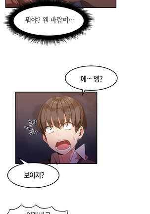 Hari's Lumpy Sharehouse Ch.0-29 Page #40