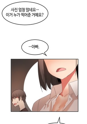 Hari's Lumpy Sharehouse Ch.0-29 Page #397
