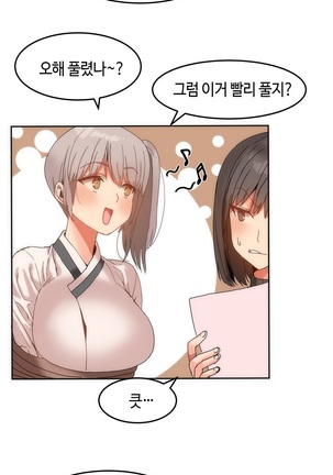 Hari's Lumpy Sharehouse Ch.0-29 Page #318