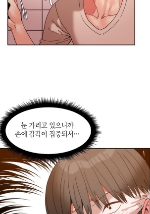 Hari's Lumpy Sharehouse Ch.0-29 Page #162
