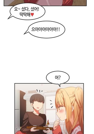 Hari's Lumpy Sharehouse Ch.0-29 Page #473