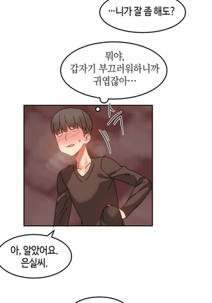 Hari's Lumpy Sharehouse Ch.0-29 Page #343