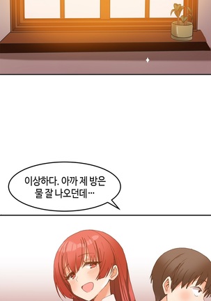 Hari's Lumpy Sharehouse Ch.0-29 Page #50