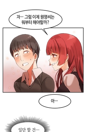 Hari's Lumpy Sharehouse Ch.0-29 Page #76