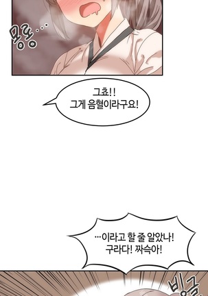Hari's Lumpy Sharehouse Ch.0-29 Page #336