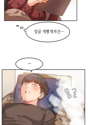 Hari's Lumpy Sharehouse Ch.0-29 Page #225