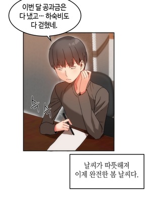Hari's Lumpy Sharehouse Ch.0-29 Page #304