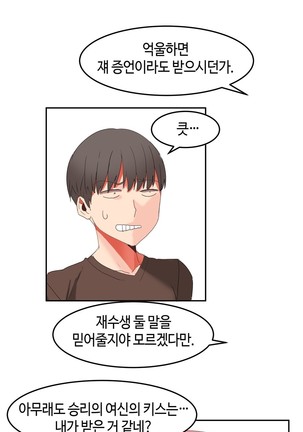 Hari's Lumpy Sharehouse Ch.0-29 Page #623