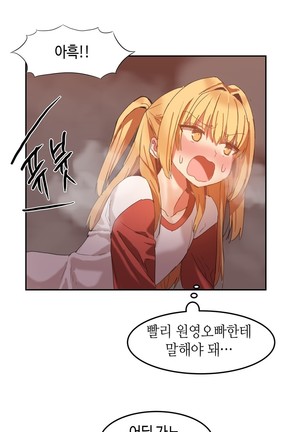 Hari's Lumpy Sharehouse Ch.0-29 Page #512
