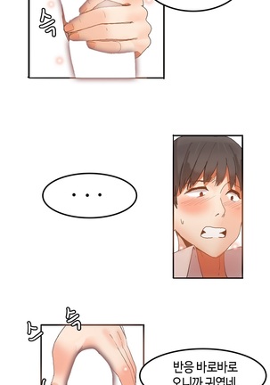 Hari's Lumpy Sharehouse Ch.0-29 Page #60