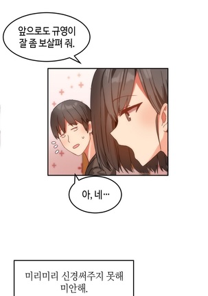 Hari's Lumpy Sharehouse Ch.0-29 Page #197