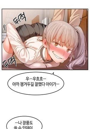 Hari's Lumpy Sharehouse Ch.0-29 Page #525