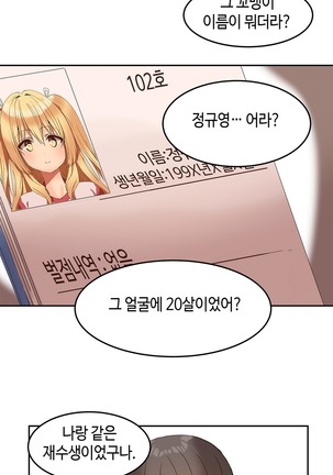 Hari's Lumpy Sharehouse Ch.0-29 Page #126