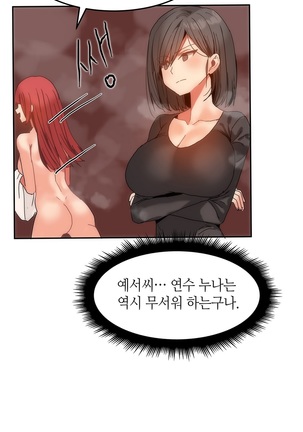 Hari's Lumpy Sharehouse Ch.0-29 Page #279