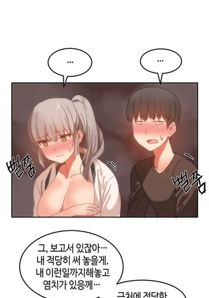 Hari's Lumpy Sharehouse Ch.0-29 Page #372