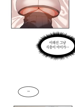Hari's Lumpy Sharehouse Ch.0-29 Page #491