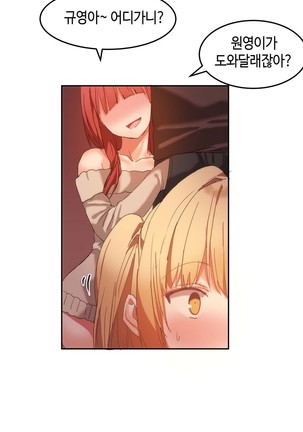 Hari's Lumpy Sharehouse Ch.0-29 Page #474
