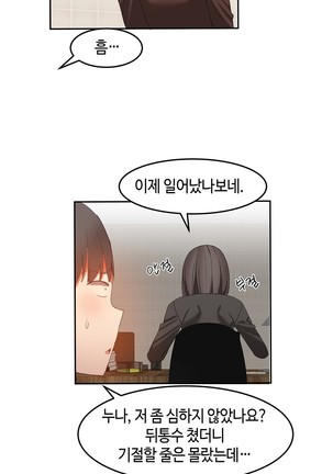 Hari's Lumpy Sharehouse Ch.0-29 Page #685