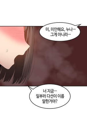 Hari's Lumpy Sharehouse Ch.0-29 Page #709