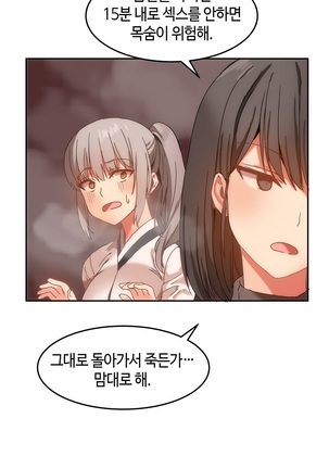 Hari's Lumpy Sharehouse Ch.0-29 Page #339