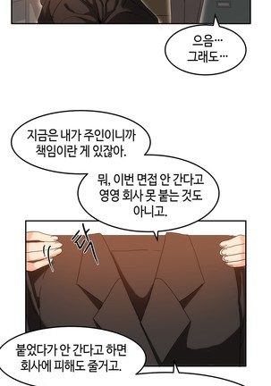 Hari's Lumpy Sharehouse Ch.0-29 Page #392