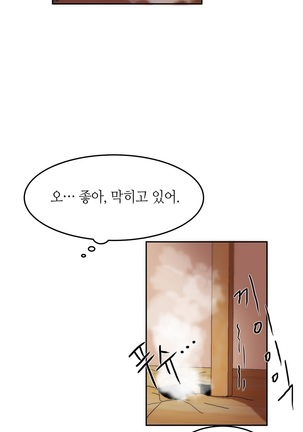 Hari's Lumpy Sharehouse Ch.0-29 Page #231