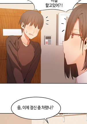 Hari's Lumpy Sharehouse Ch.0-29 Page #454