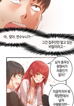 Hari's Lumpy Sharehouse Ch.0-29 Page #62