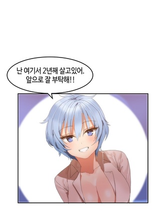 Hari's Lumpy Sharehouse Ch.0-29 Page #30