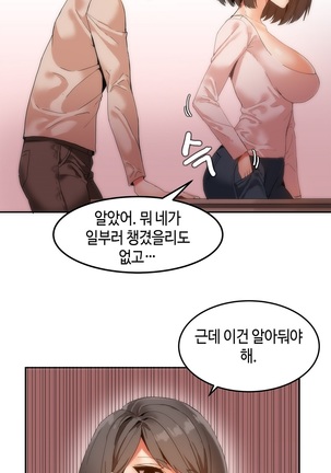 Hari's Lumpy Sharehouse Ch.0-29 Page #124