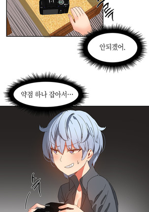 Hari's Lumpy Sharehouse Ch.0-29 Page #379