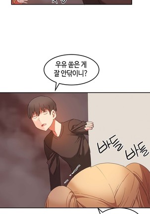 Hari's Lumpy Sharehouse Ch.0-29 Page #485