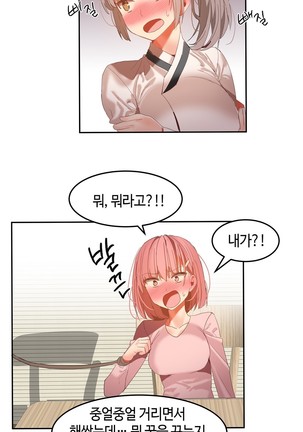 Hari's Lumpy Sharehouse Ch.0-29 Page #679
